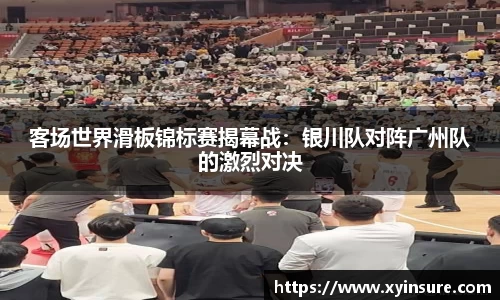 足球在线观看