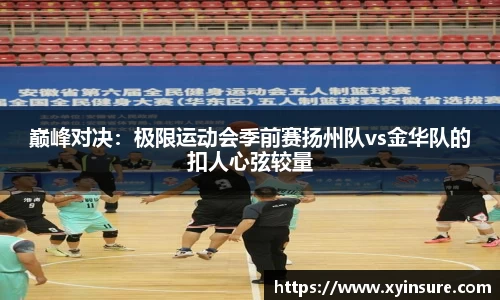 足球高清无插件