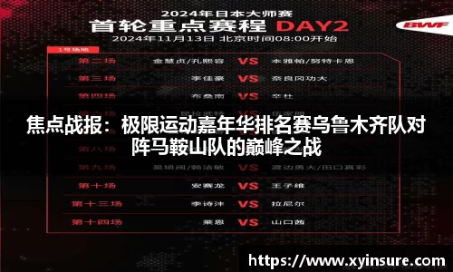 足球在线观看