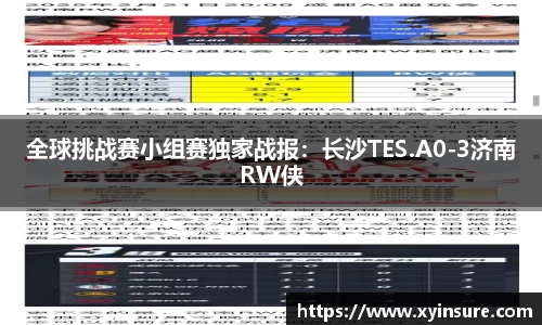 足球在线观看