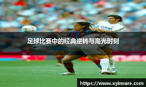 足球高清无插件