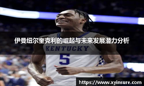 足球在线观看