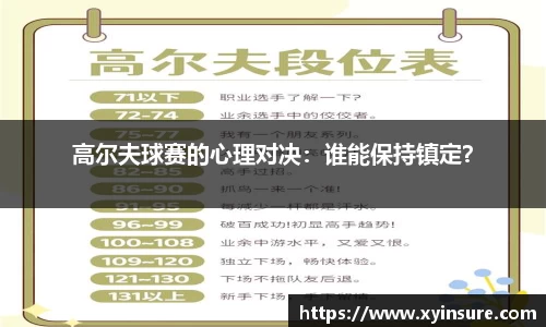 足球在线观看